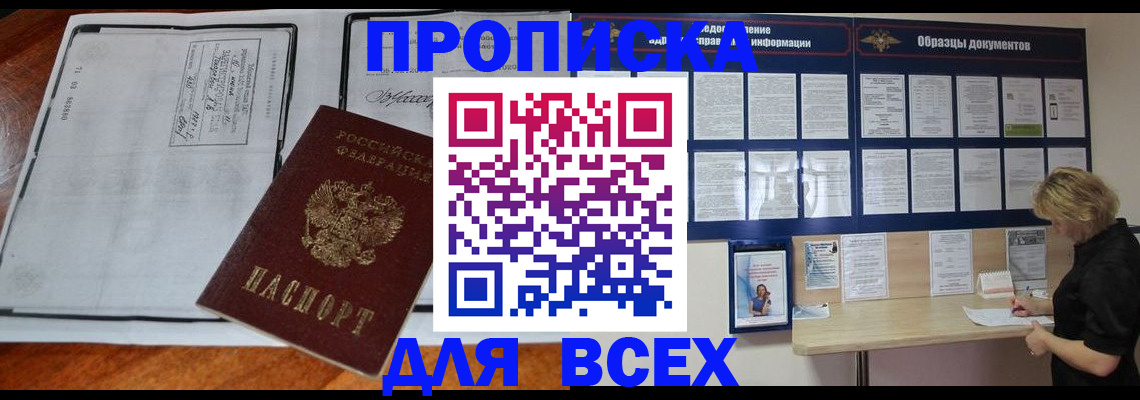 прописка поиск в Киришах