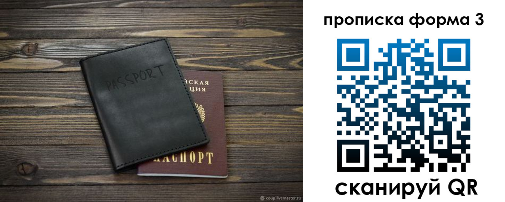 где прописаться в Киришах