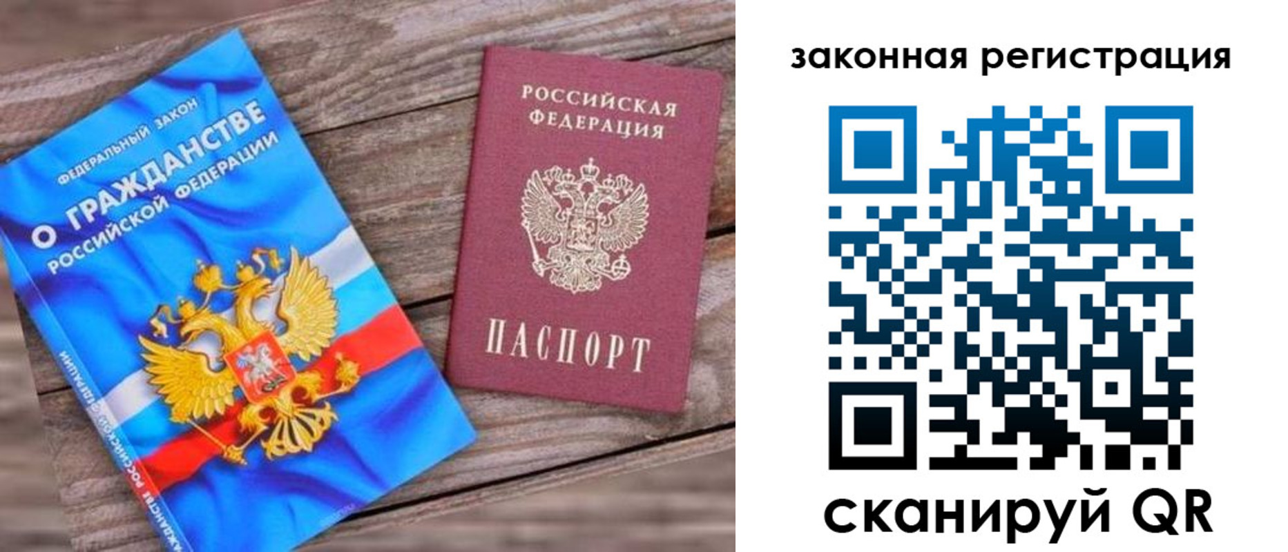 временная регистрация недорого в Киришах