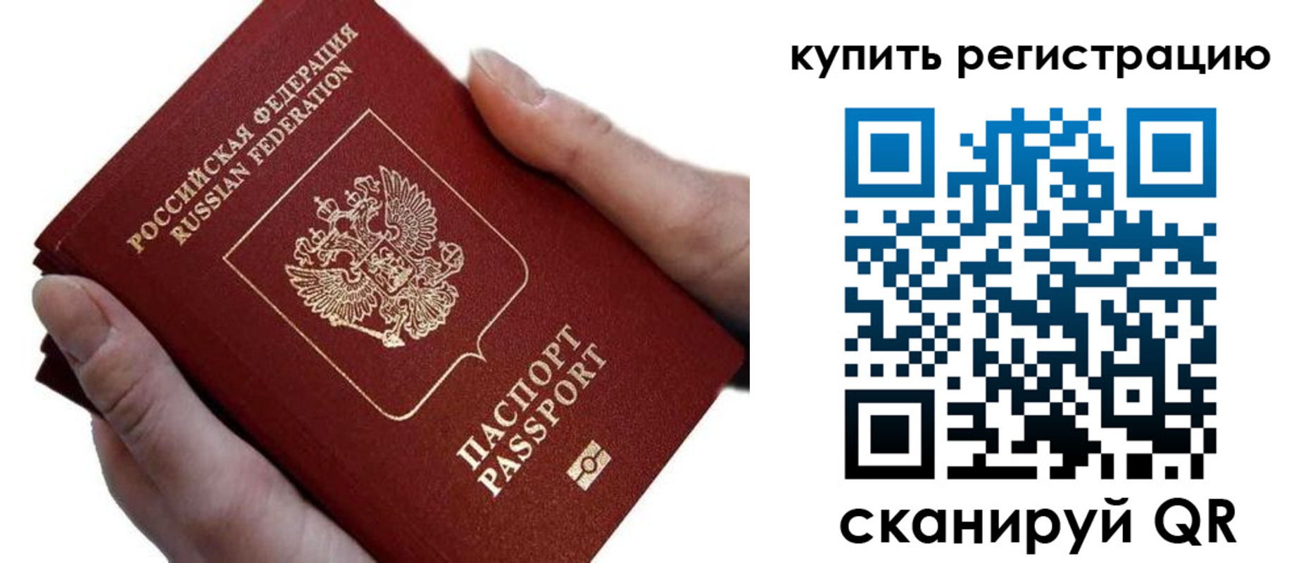 прописка для работы в Киришах