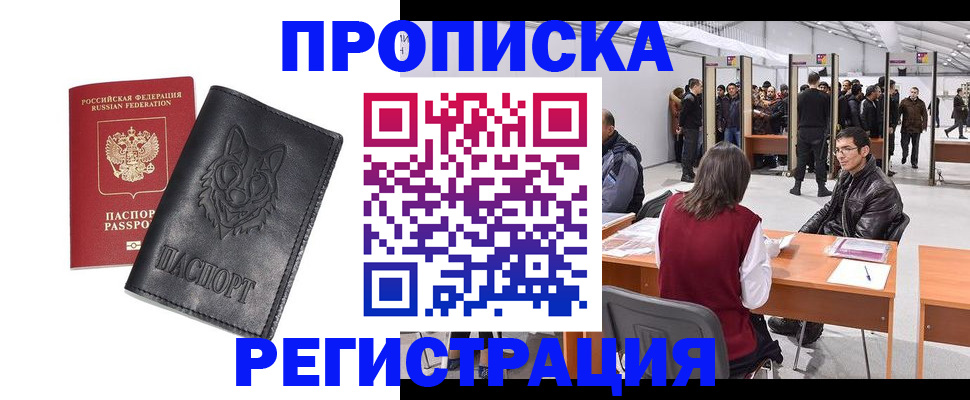 временная регистрация адрес в Киришах