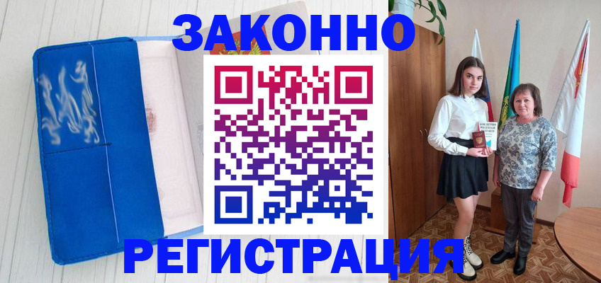 прописка в квартире в Киришах